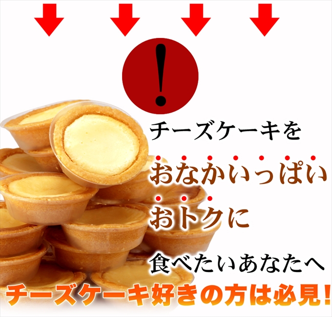 新）☆リニューアル☆【訳あり】濃厚チーズタルトどっさり1kg/タルト柔らか目/送料無料/スイーツ/タルト/[95]