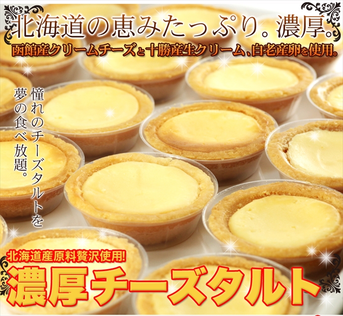 新）☆リニューアル☆【訳あり】濃厚チーズタルトどっさり1kg/タルト柔らか目/送料無料/スイーツ/タルト/[95]
