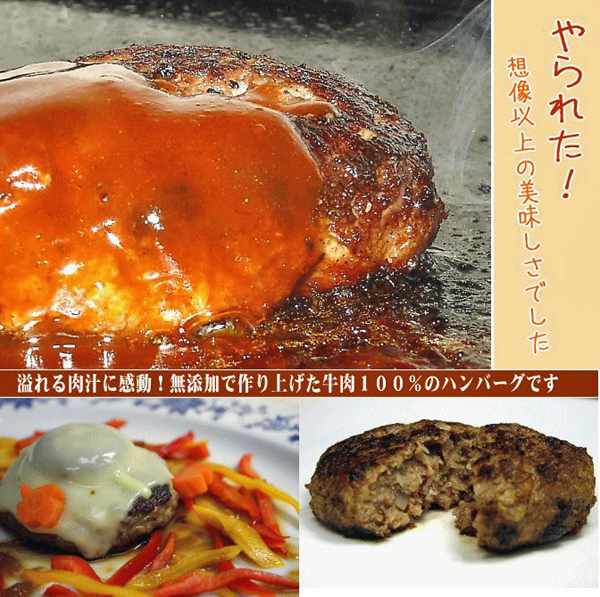 テレビで話題の「牛肉１００％牛生ハンバーグ」190ｇ×10個入/送料無料/ハンバーグ/牛肉/通常7980円/タイムセール[29]